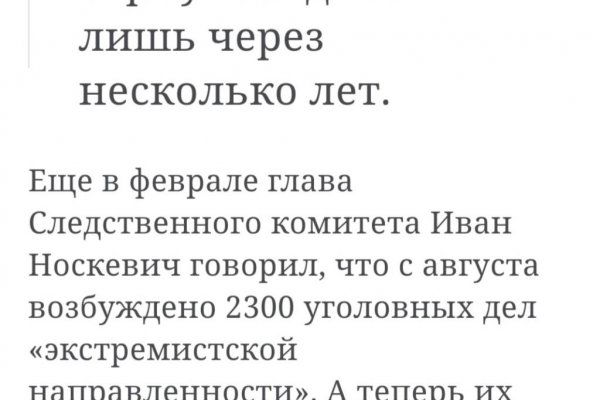 Kraken зеркало стор