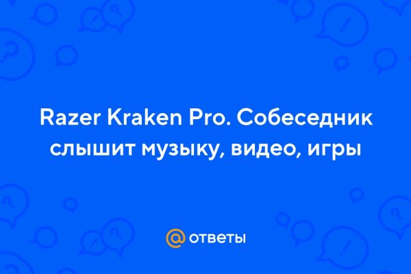 Кракен сайт kr2web in